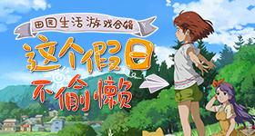 马立奥妹妹早产